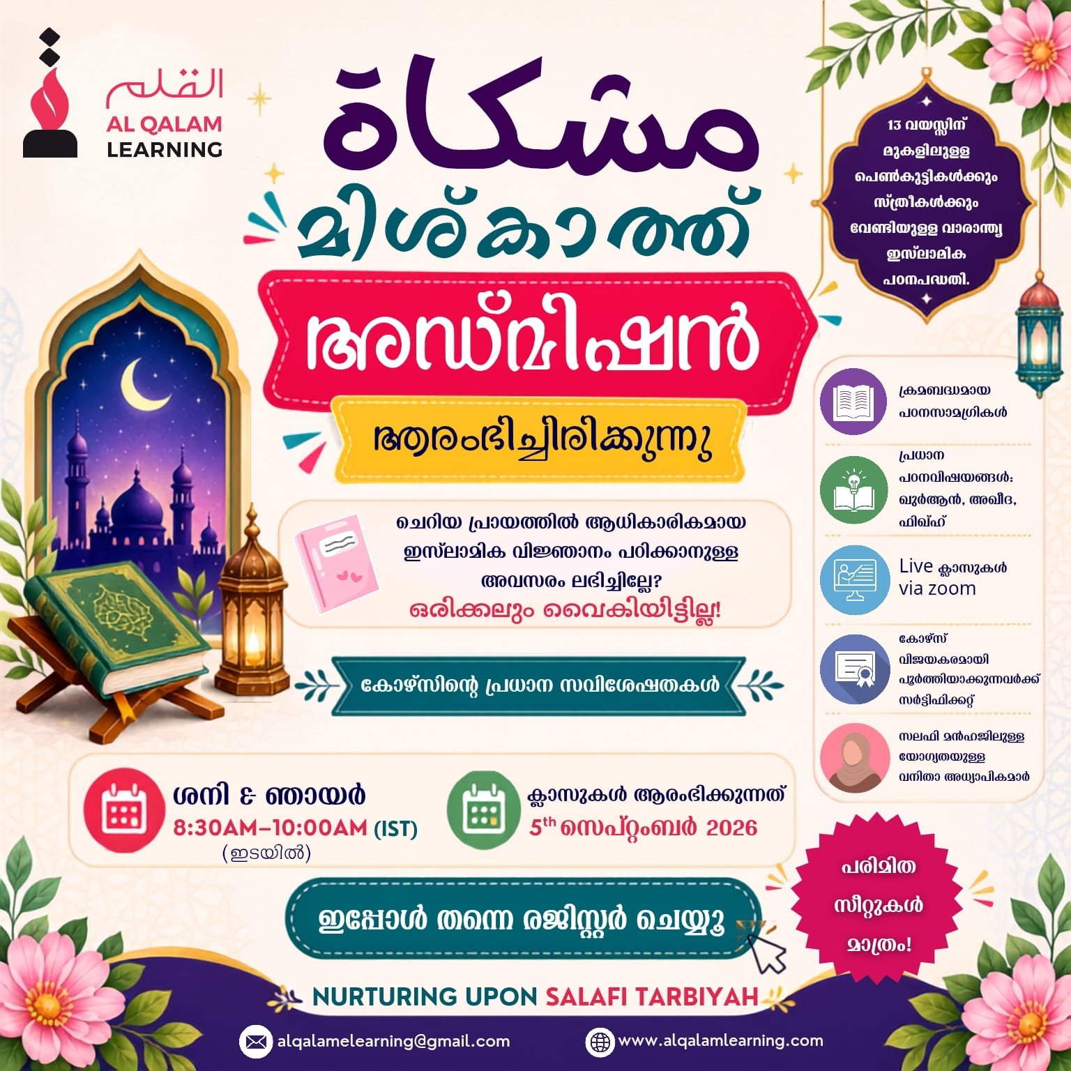 Mishkath Weekend Madrasa (Elders)